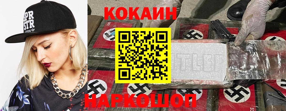 Cocaine  Вход с VPN  Дальнегорск  КОКАИН Эквадор  Кокаин 98% 