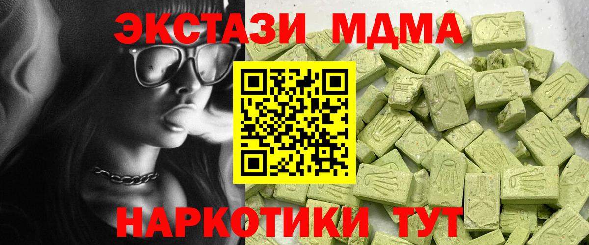 Дальнегорск  ЭКСТАЗИ XTC  ЭКСТАЗИ VHQ  ЭКСТАЗИ  Вход с VPN 