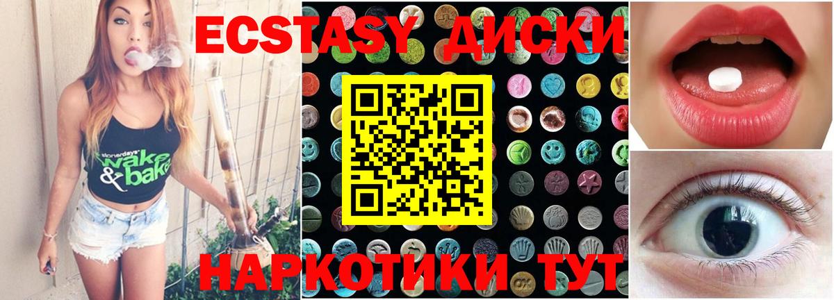 ЭКСТАЗИ XTC Дальнегорск
