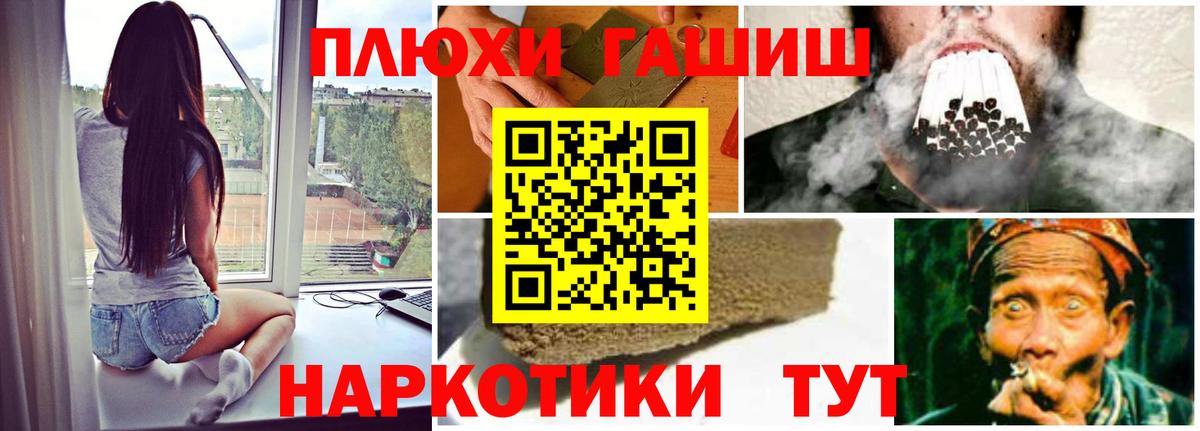 Гашиш  ГАШИШ убойный  Вход с VPN  ГАШ хэш  Дальнегорск 