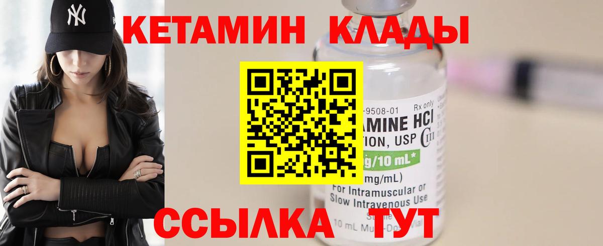 МЕГА зеркало  Кетамин ketamine  Дальнегорск  Вход с VPN  Кетамин ketamine 