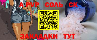 соль ск Камышлов