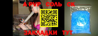 соль ск Камышлов