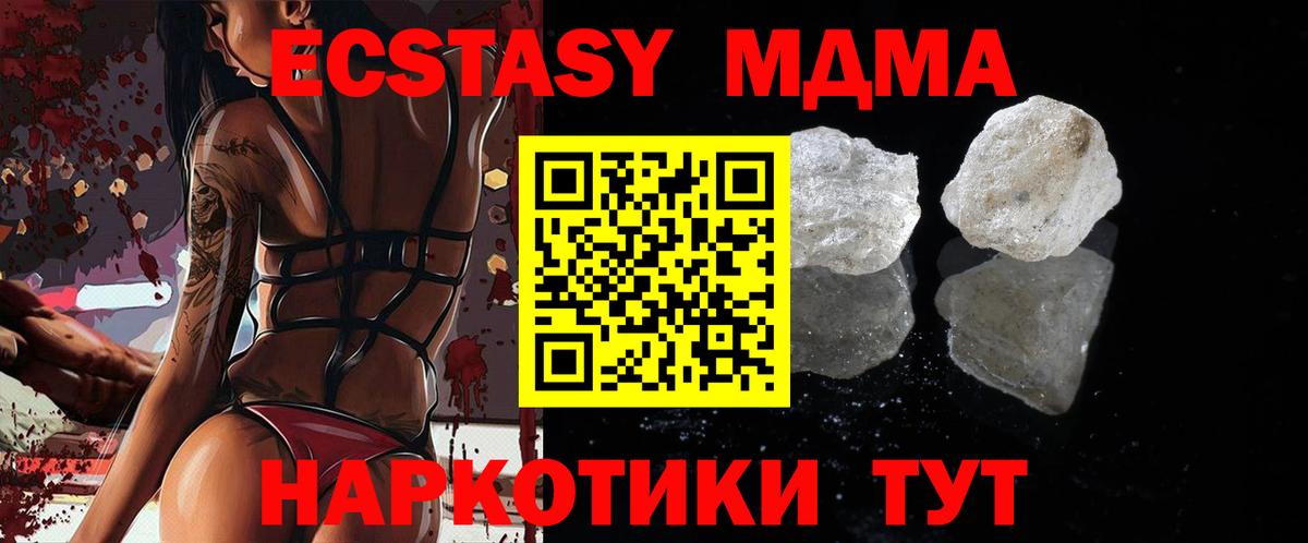 MDMA VHQ  Вход с VPN  МДМА  Дальнегорск  MDMA Molly 