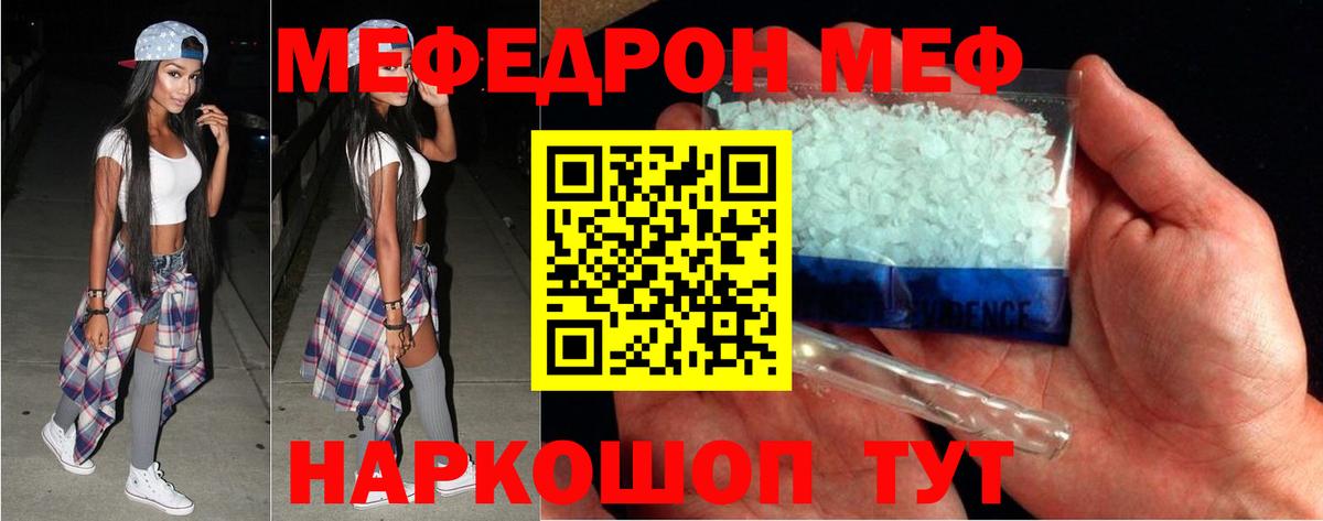 Мефедрон Дальнегорск