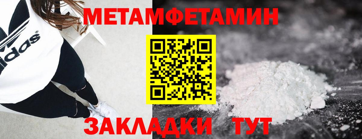 Дальнегорск  Метамфетамин кристалл  Вход с VPN  Первитин  Метамфетамин кристалл 