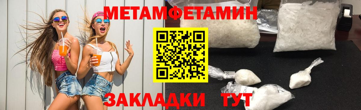 Первитин Декстрометамфетамин 99.9% Дальнегорск
