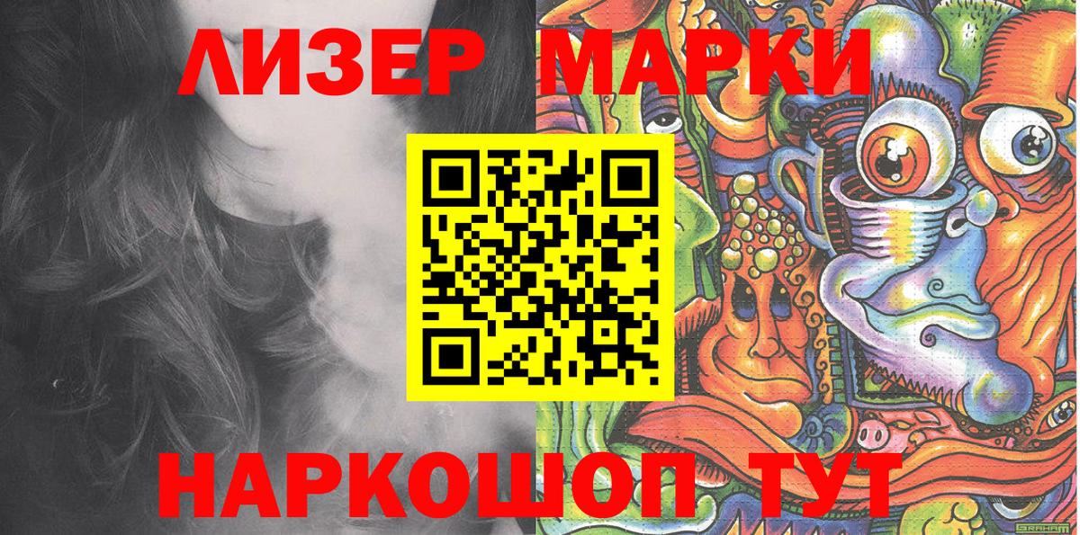 Дальнегорск  Марки NBOMe  Марки 25I-NBOMe 1500мкг  Вход с VPN  Марки 25I-NBOMe 1500мкг 